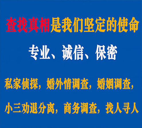 关于新城诚信调查事务所